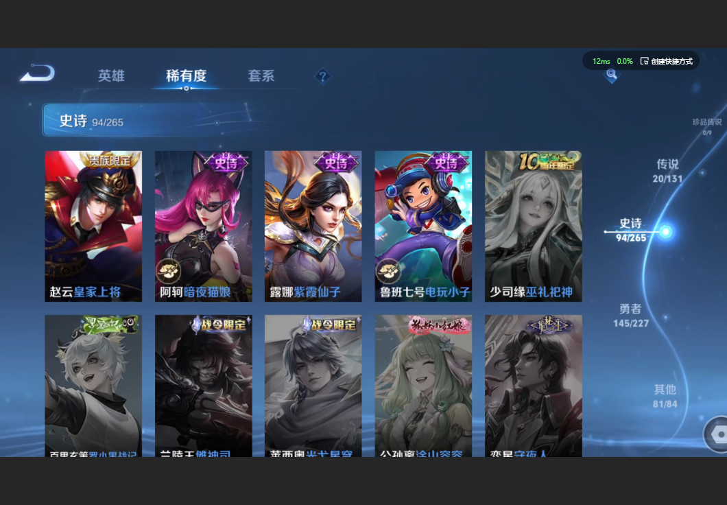 WZZM3441979王者荣耀账号详情图18