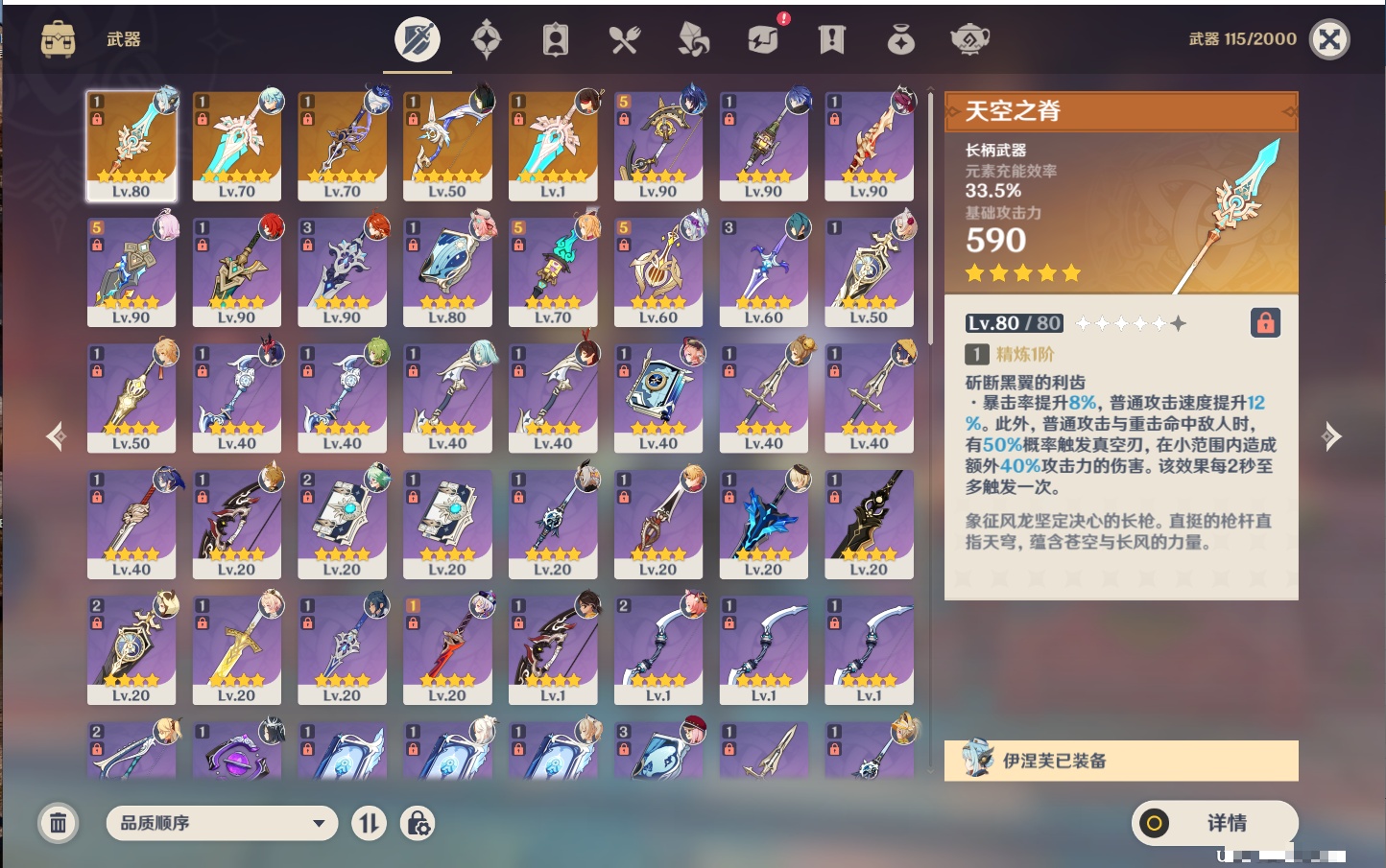 YSMK316233原神账号详情图48