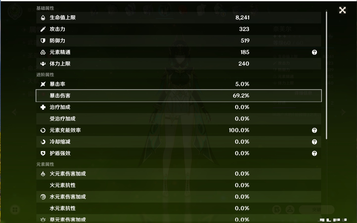 YSMK316228原神账号详情图54 YSMK316228原神账号详情图54
