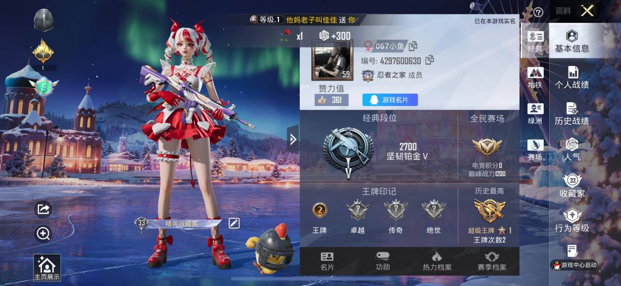 HPSJ3435060和平精英账号详情图4