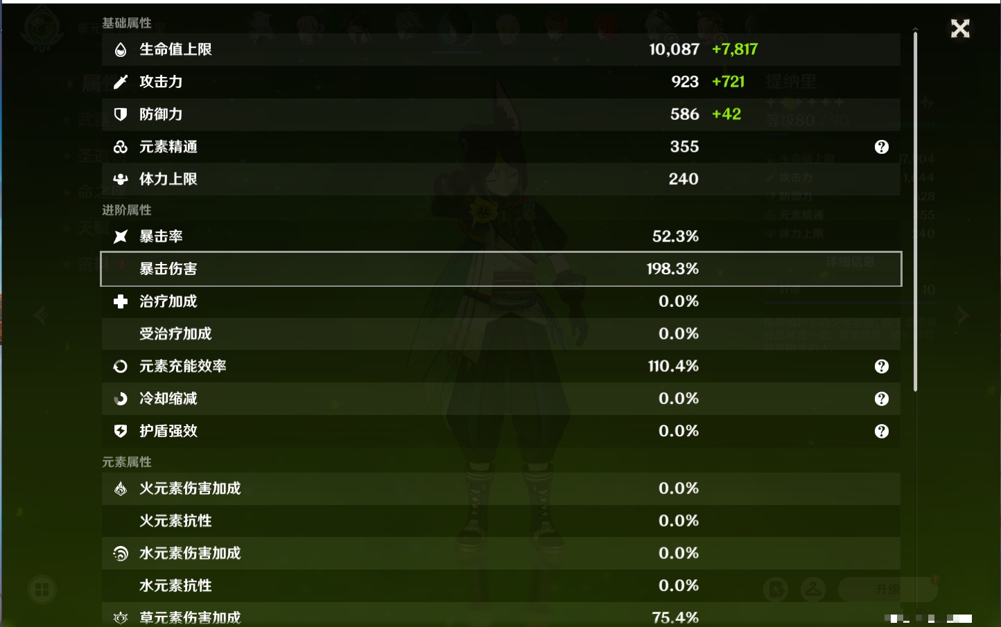 YSMK316230原神账号详情图50