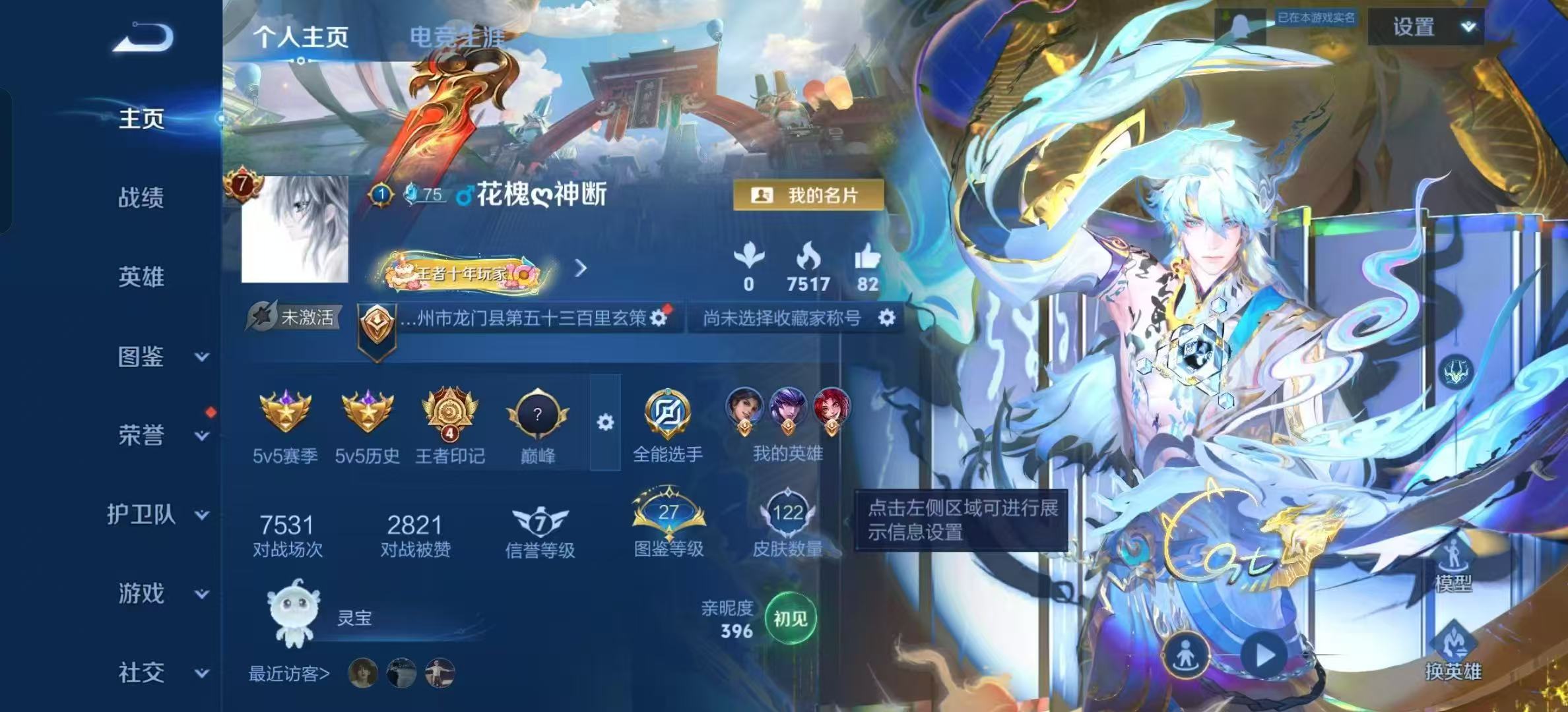 WZCMW3446454王者荣耀账号详情图2