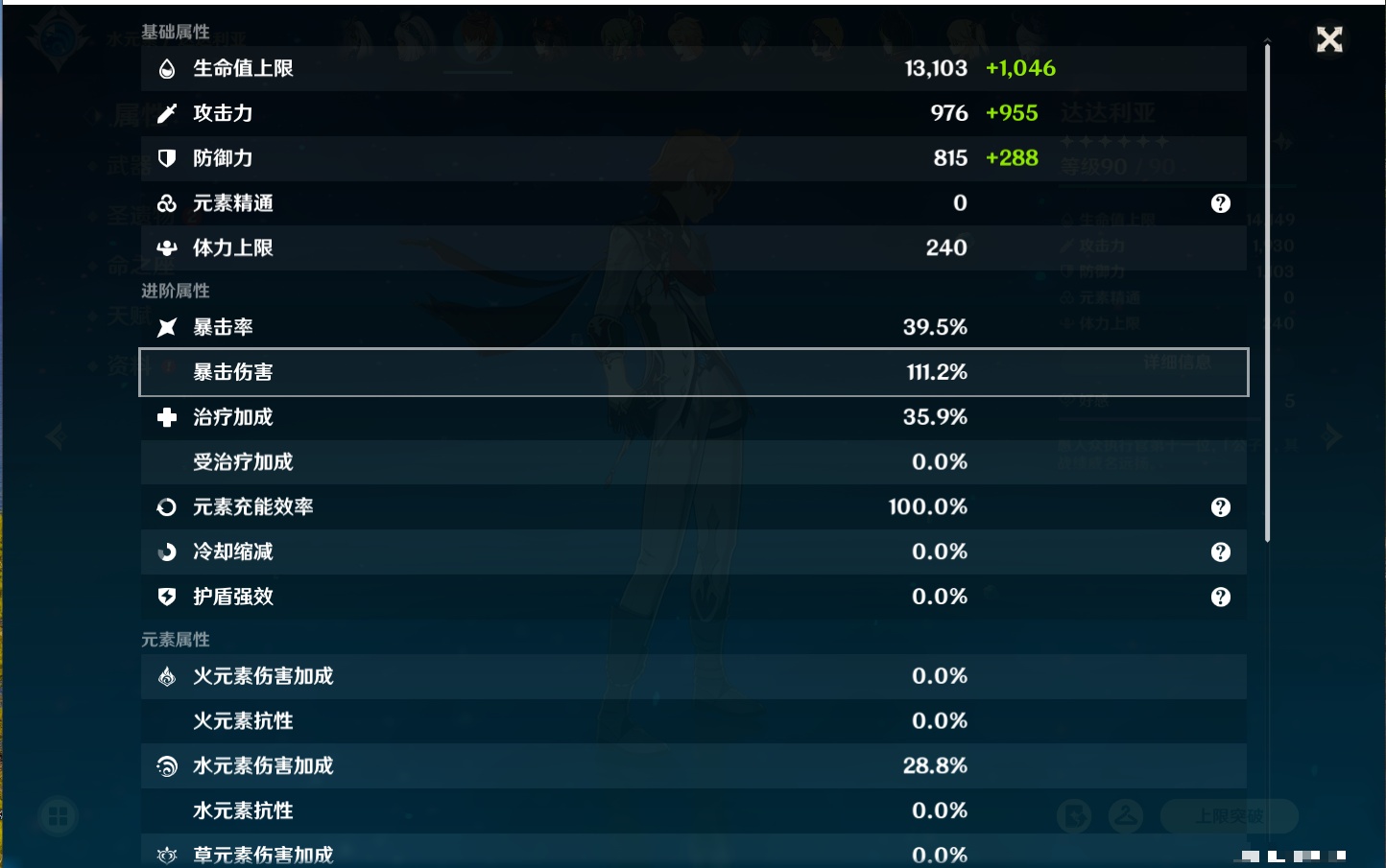 YSMK316228原神账号详情图43 YSMK316228原神账号详情图43