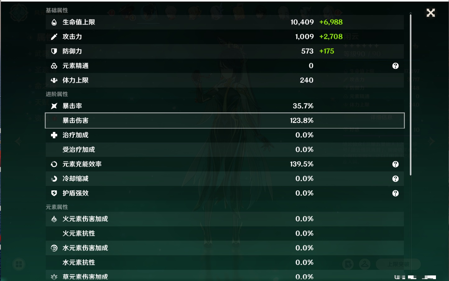 YSMK316231原神账号详情图46 YSMK316231原神账号详情图46