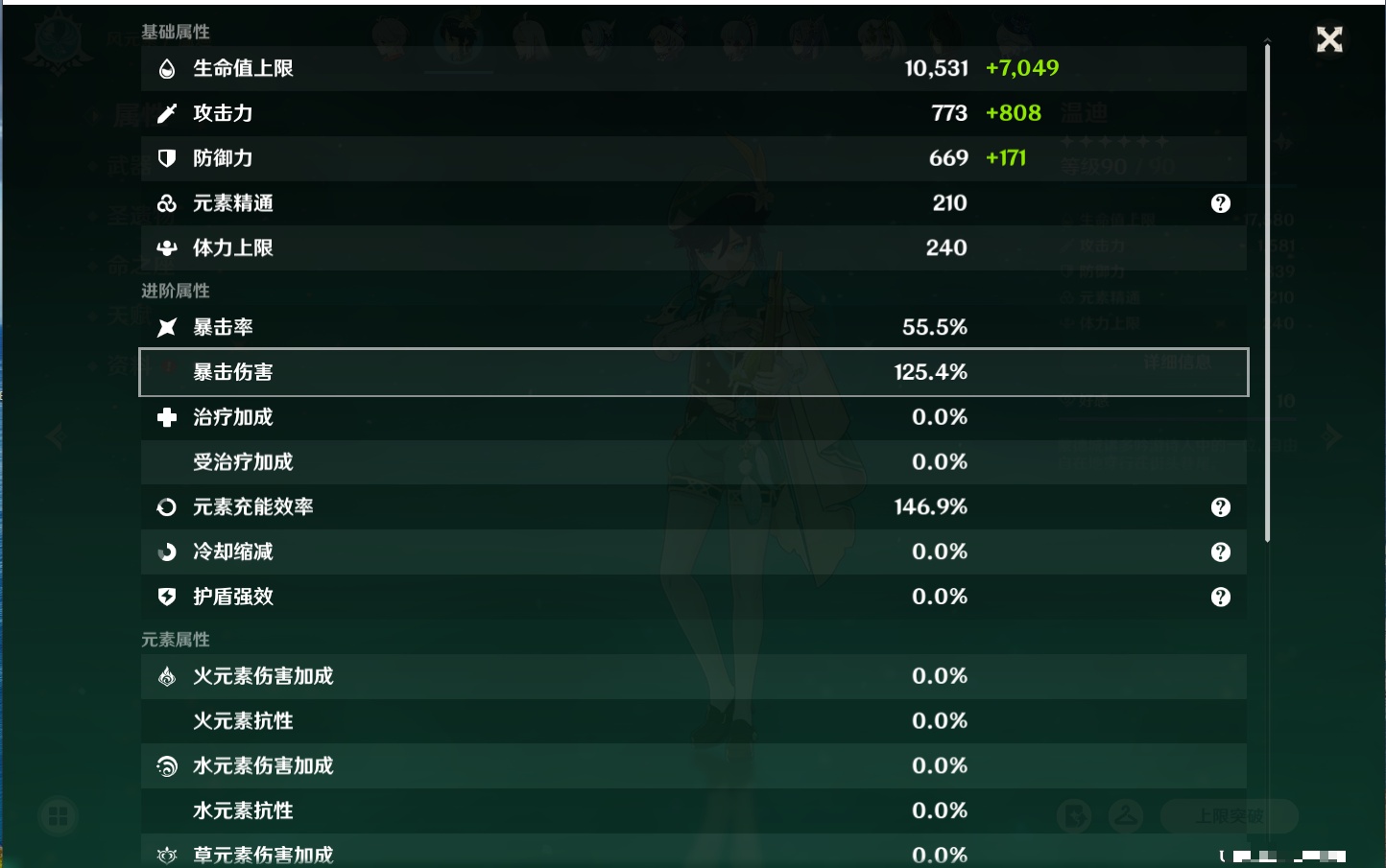 YSMK316229原神账号详情图63