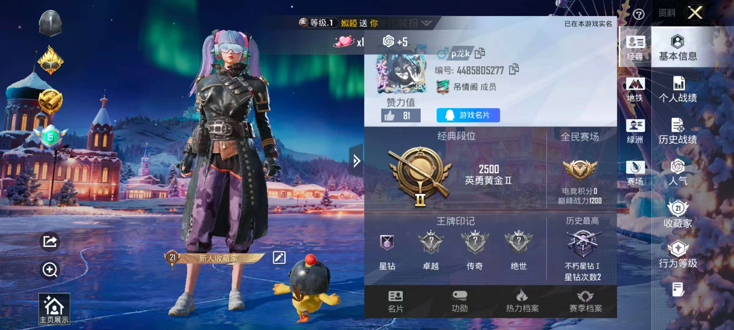 HPSJ3435093和平精英账号详情图4