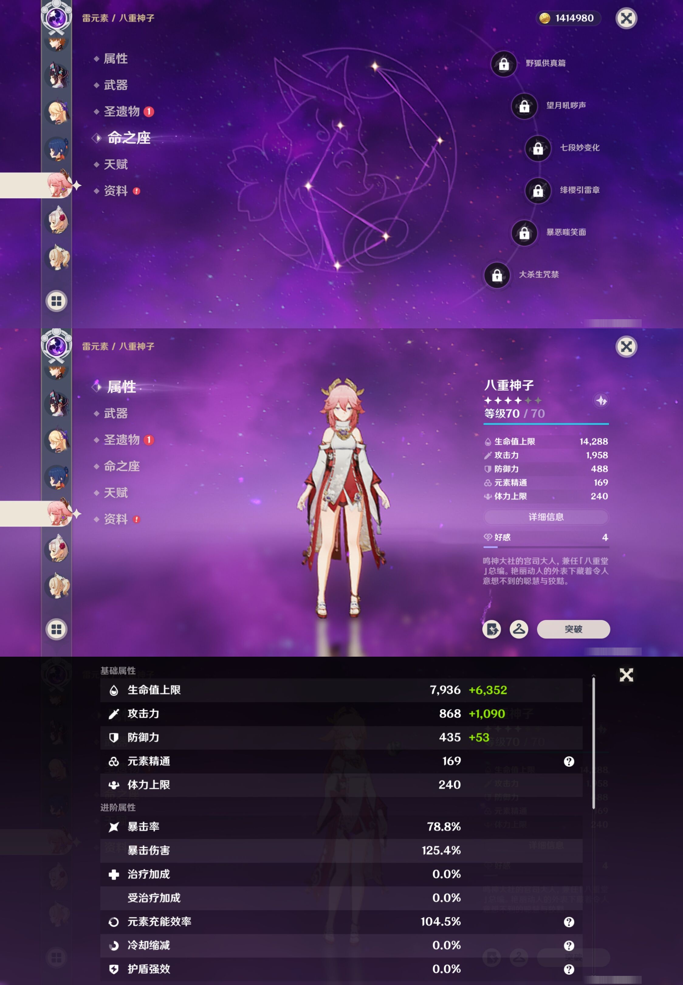 YSMK316235原神账号详情图23 YSMK316235原神账号详情图23