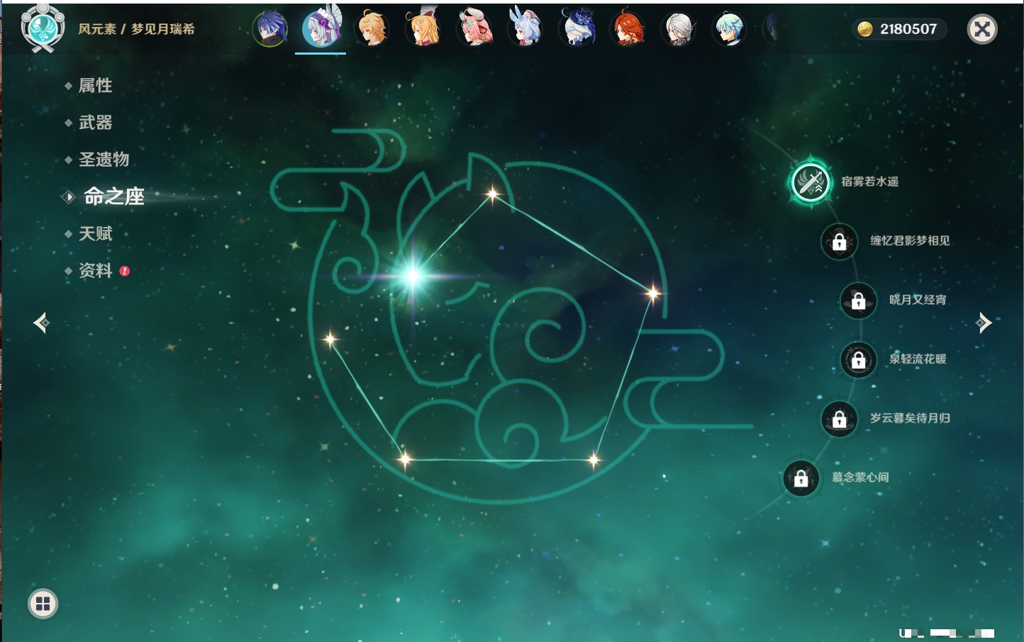 YSMK316233原神账号详情图36