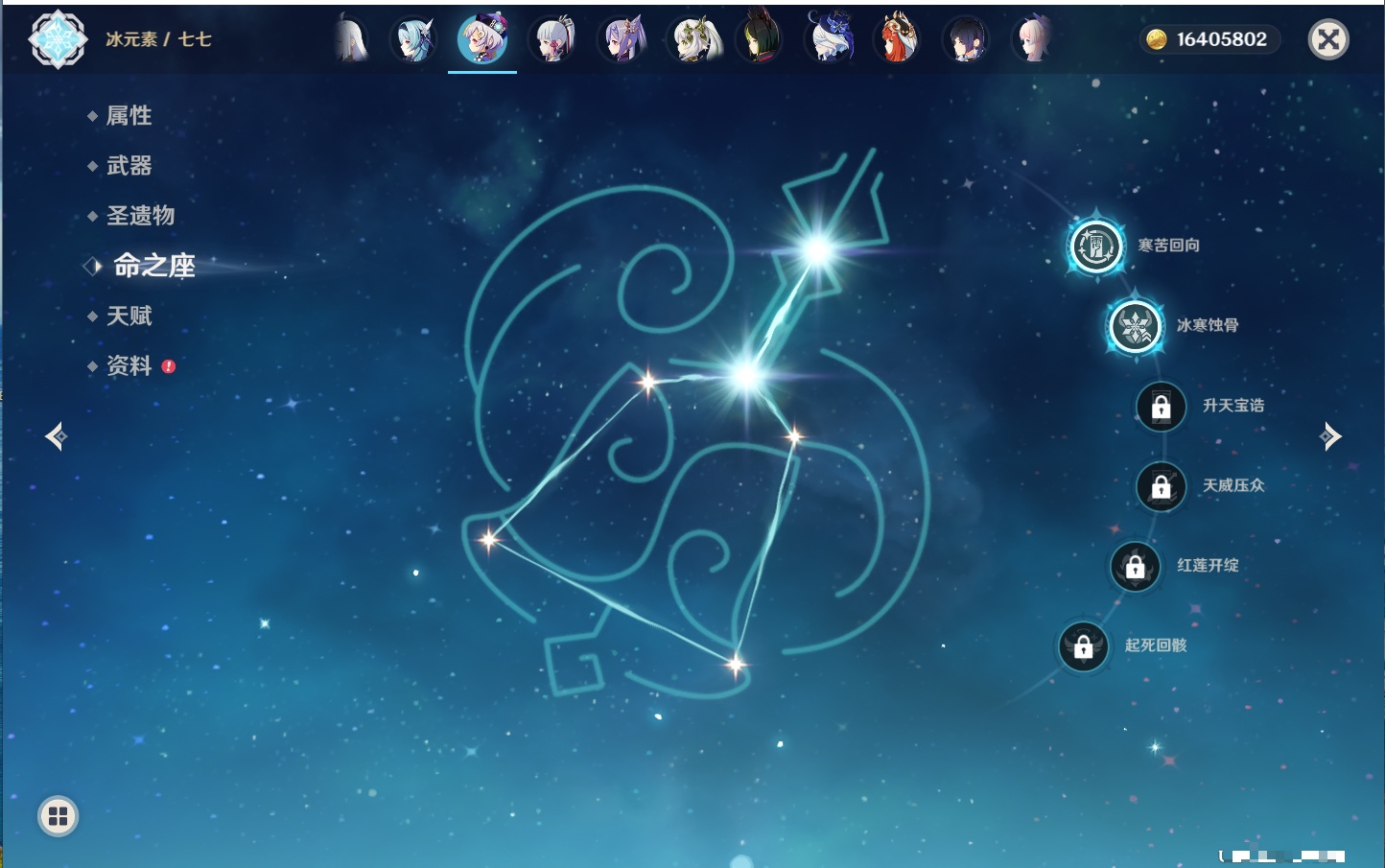 YSMK316229原神账号详情图11