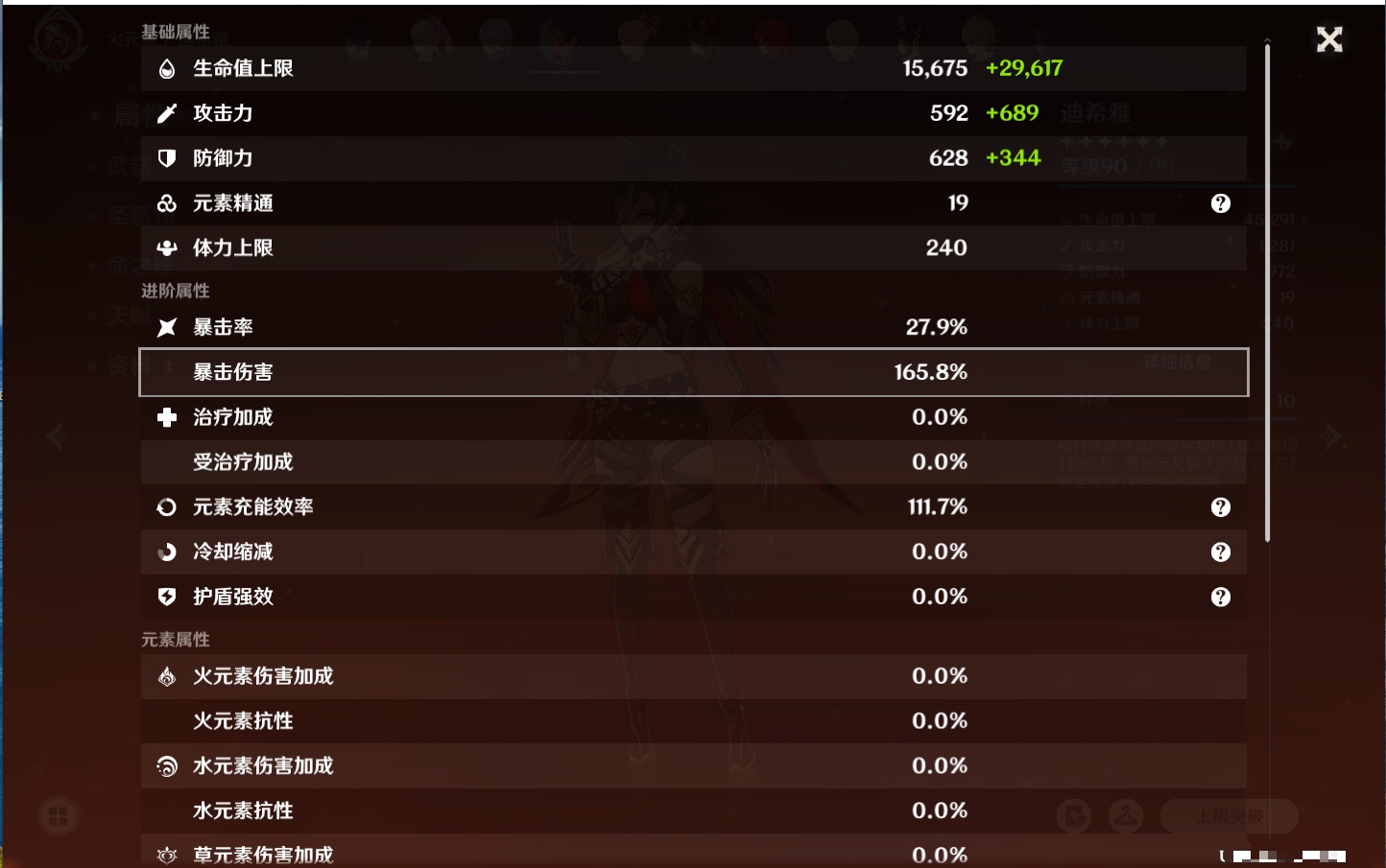 YSMK316229原神账号详情图61