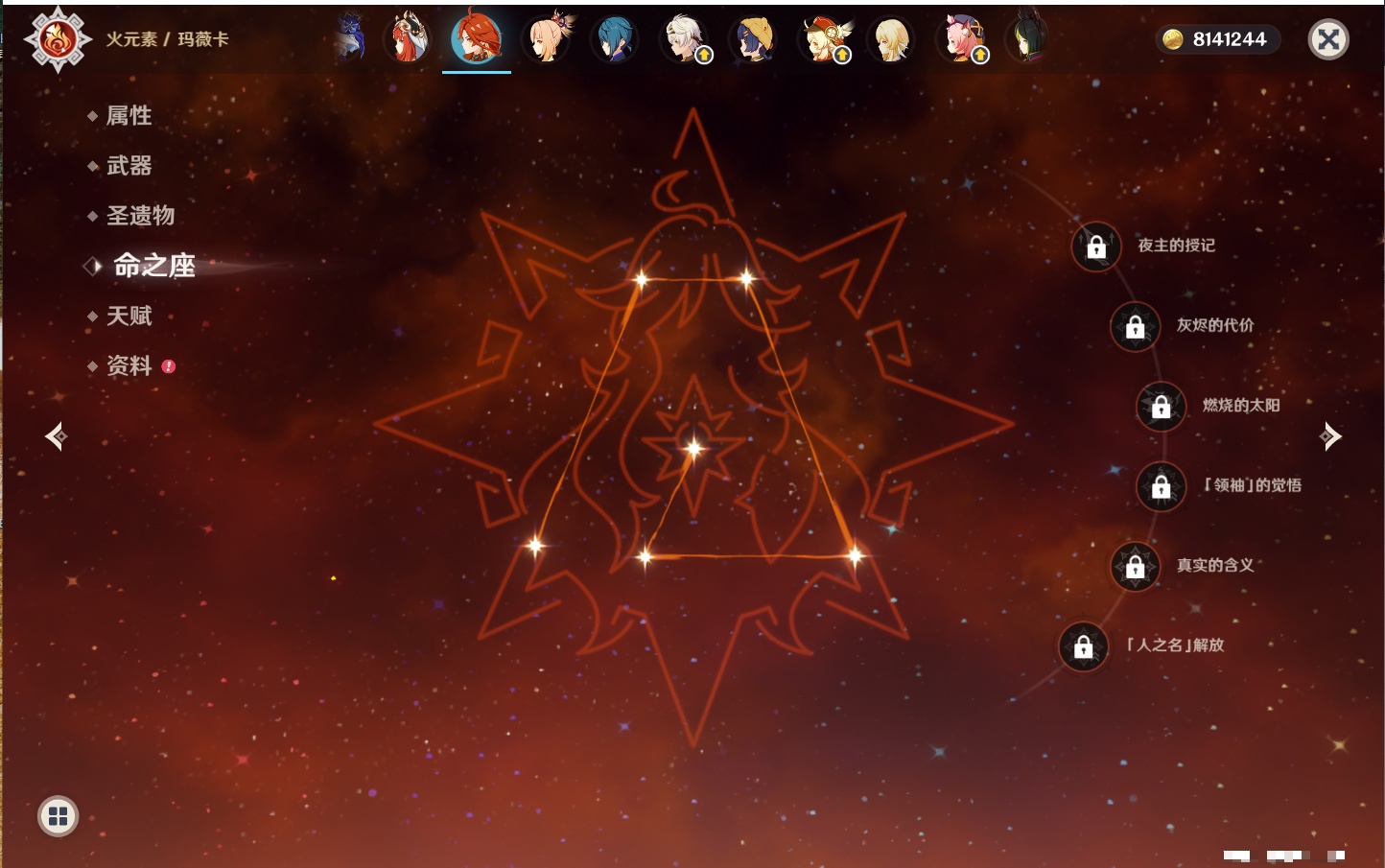 YSMK316789原神账号详情图24