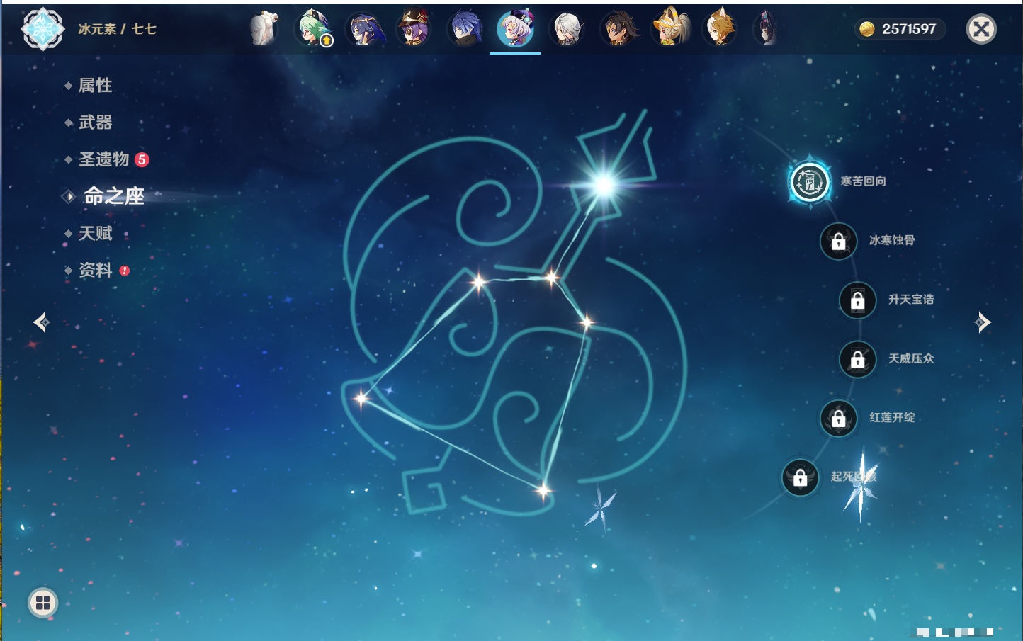 YSMK316228原神账号详情图36 YSMK316228原神账号详情图36