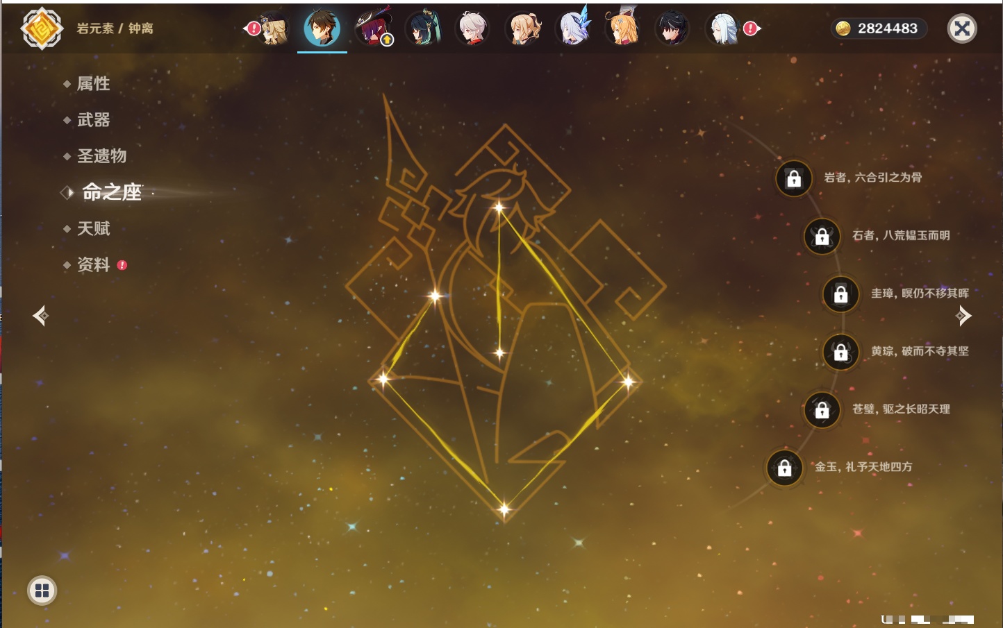 YSMK316231原神账号详情图19 YSMK316231原神账号详情图19