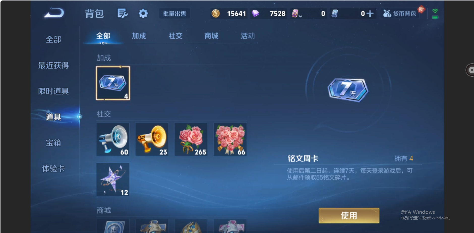 WZZM3442070王者荣耀账号详情图18 WZZM3442070王者荣耀账号详情图18