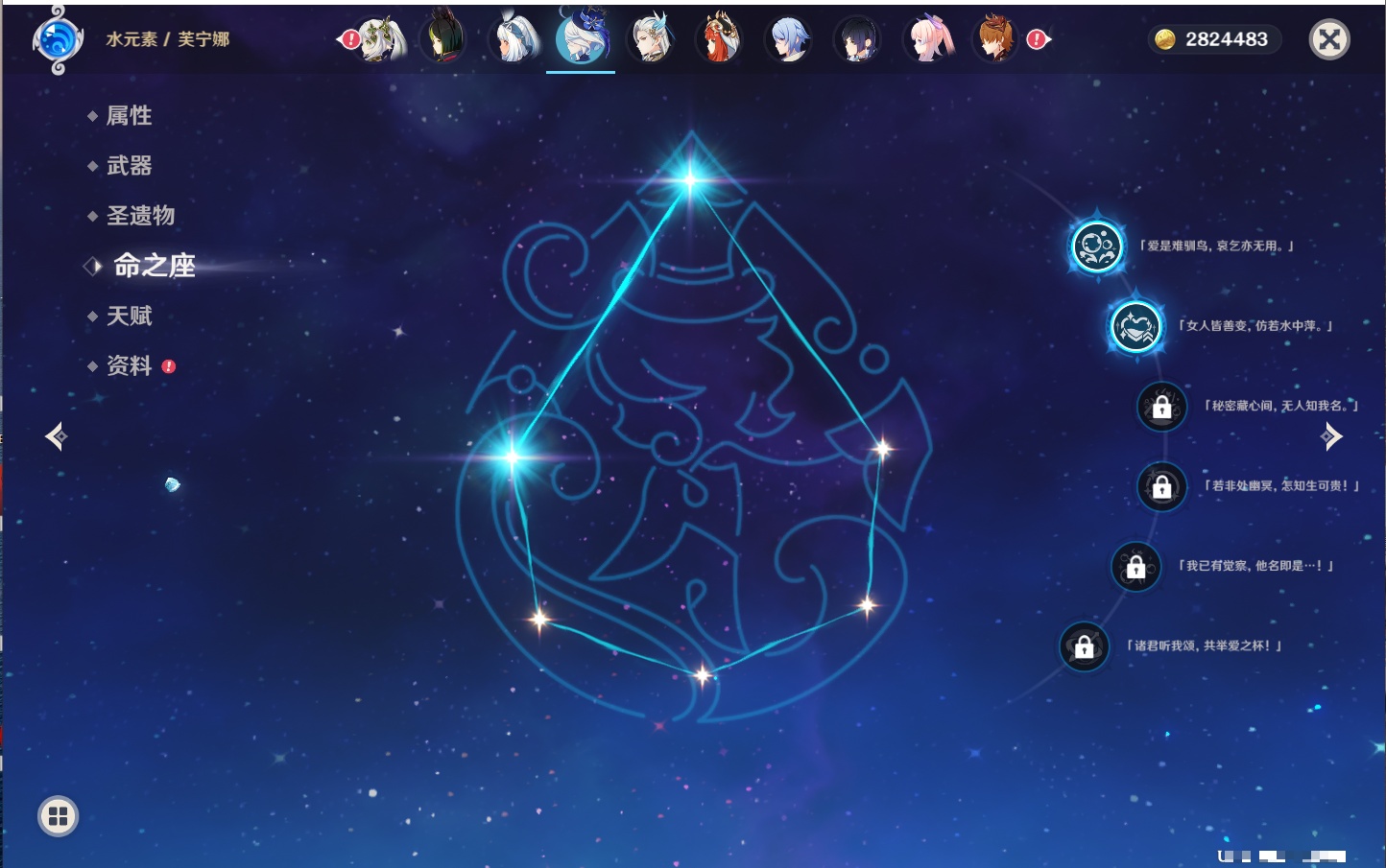 YSMK316231原神账号详情图82 YSMK316231原神账号详情图82