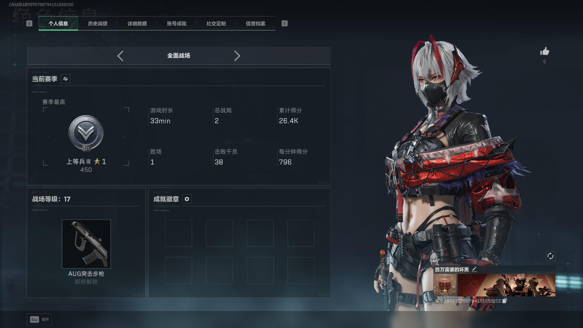 SJZCMW388031三角洲行动账号详情图3 SJZCMW388031三角洲行动账号详情图3