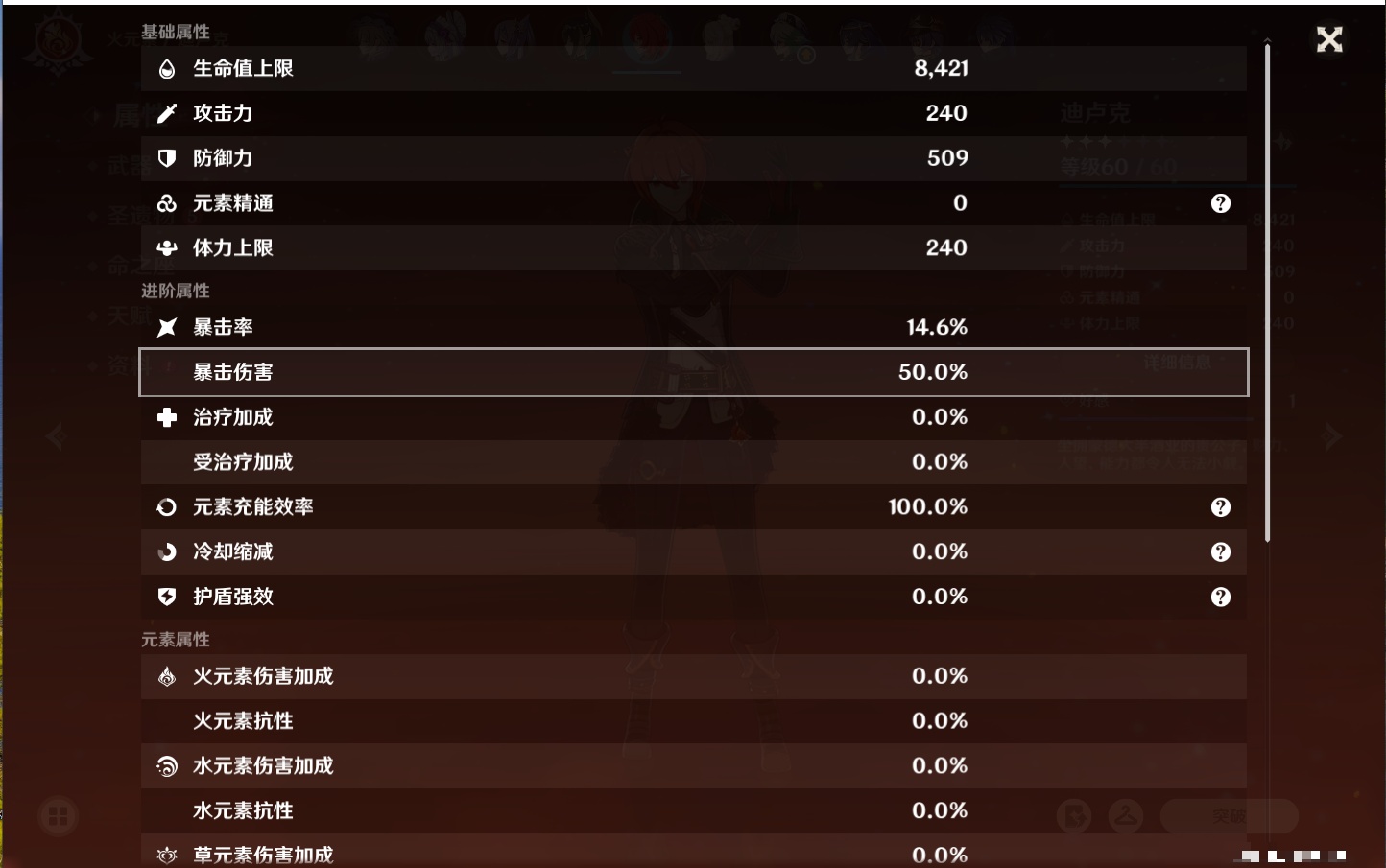 YSMK316228原神账号详情图23 YSMK316228原神账号详情图23