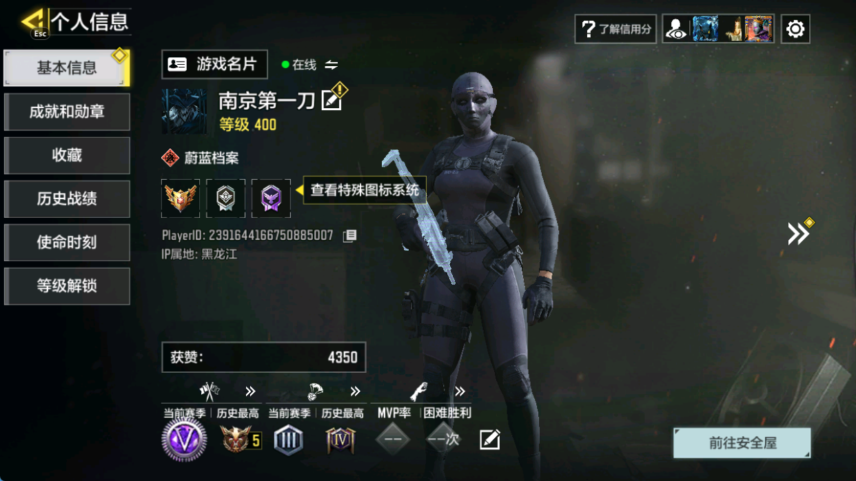 SMCMW40702使命召唤手游账号详情图3