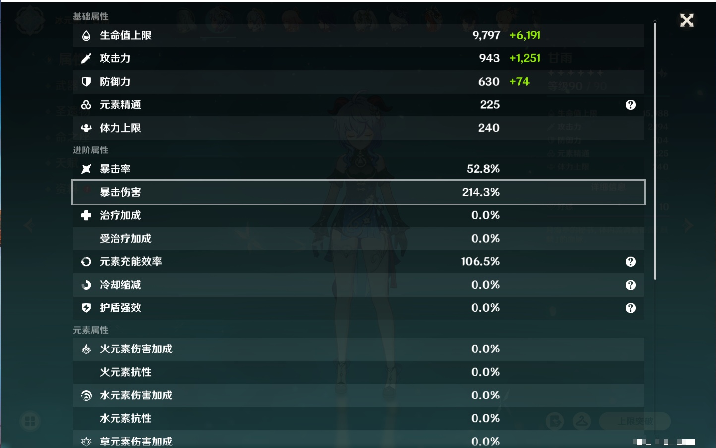 YSMK316230原神账号详情图87