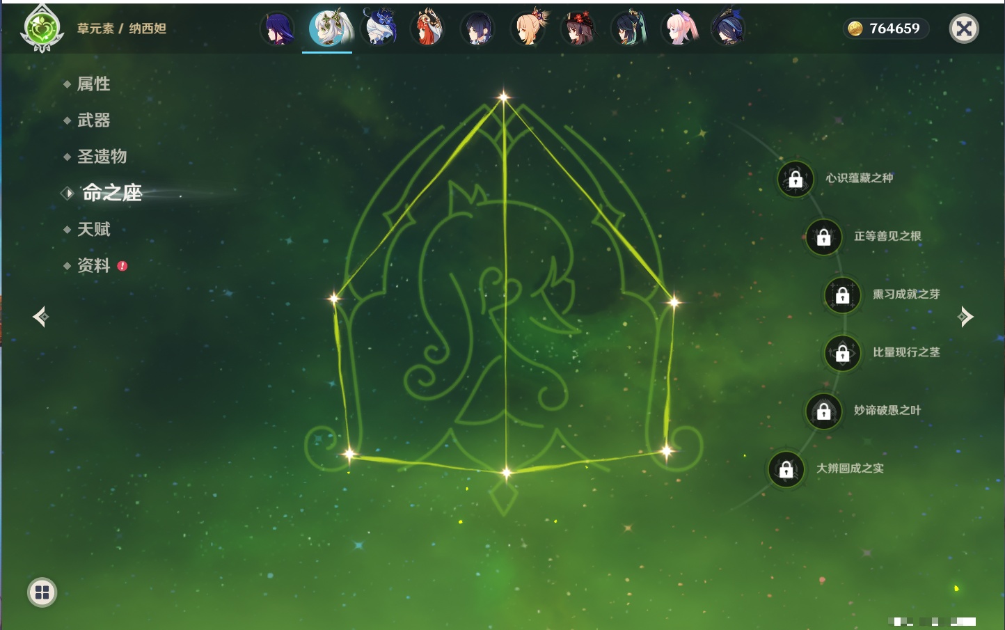 YSMK316230原神账号详情图29