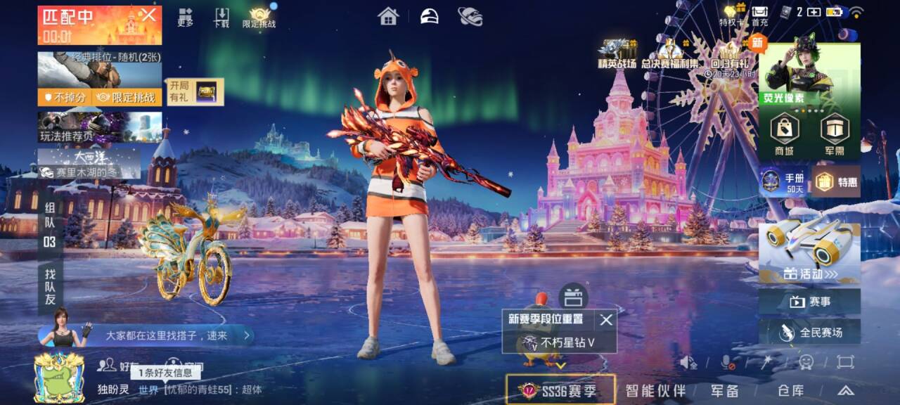 HPSJ3435107和平精英账号详情图4