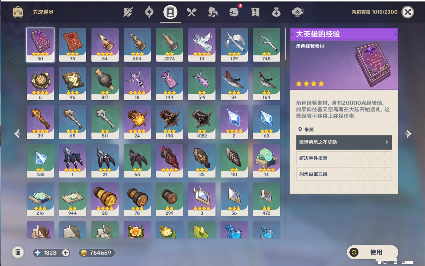 YSMK316230原神账号详情图23