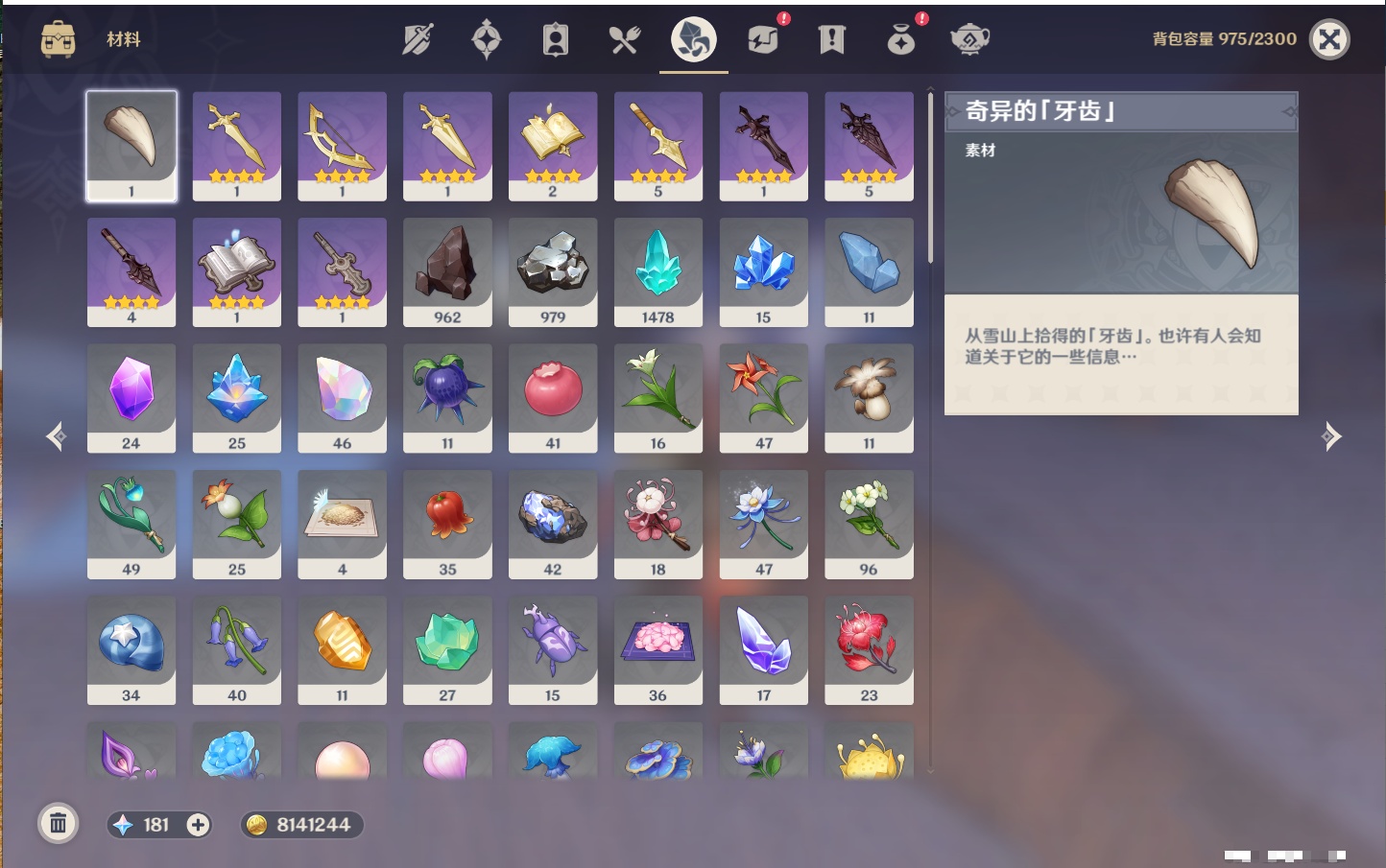 YSMK316789原神账号详情图61