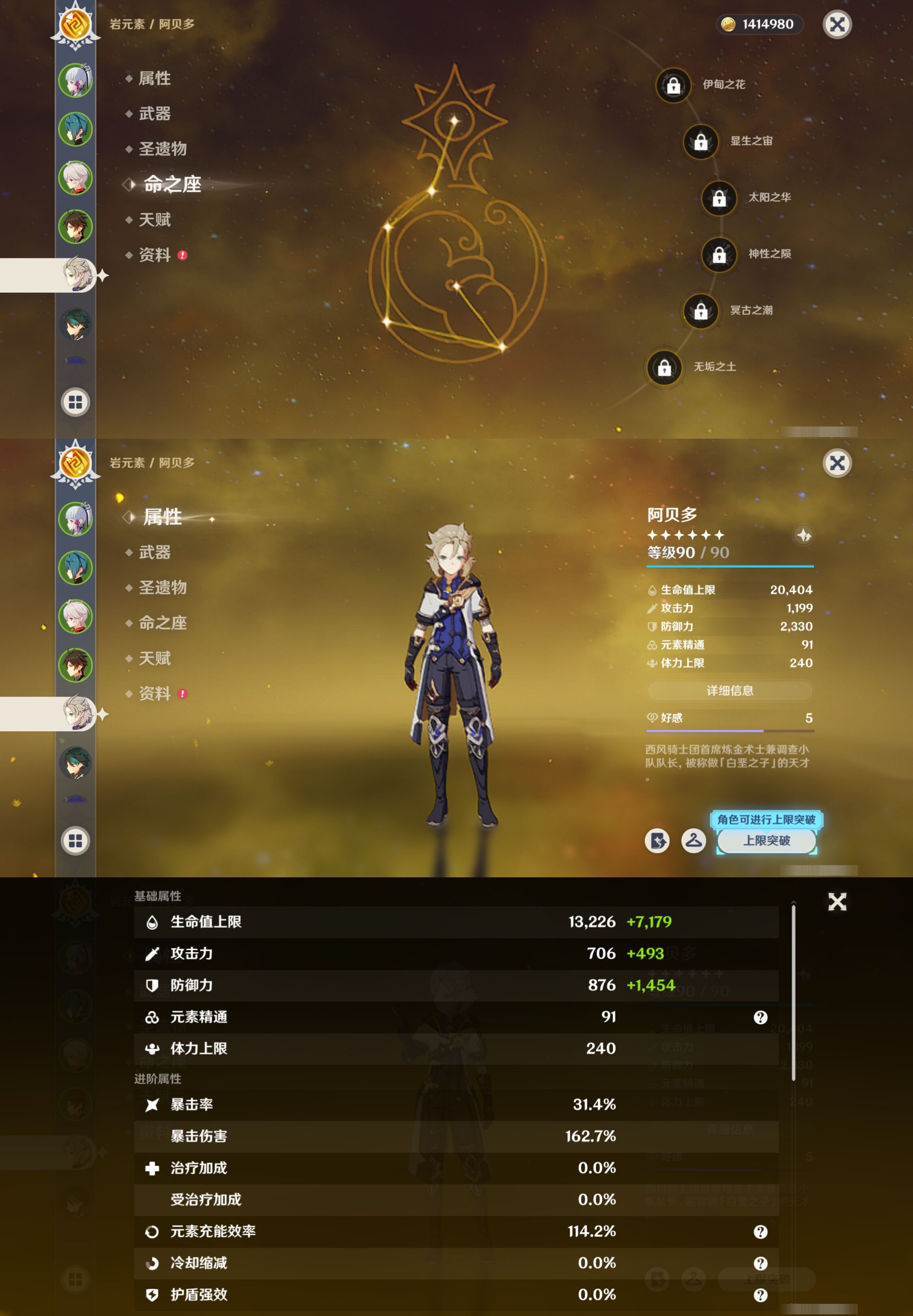 YSMK316235原神账号详情图12 YSMK316235原神账号详情图12