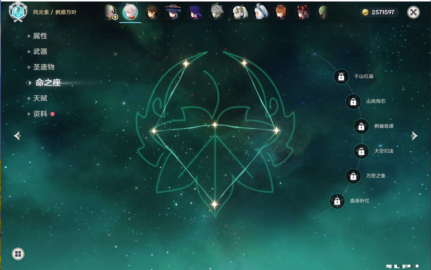 YSMK316228原神账号详情图17 YSMK316228原神账号详情图17