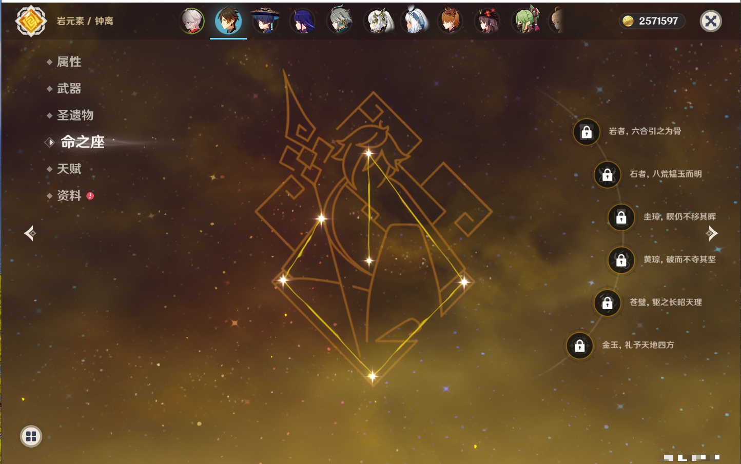 YSMK316228原神账号详情图30 YSMK316228原神账号详情图30