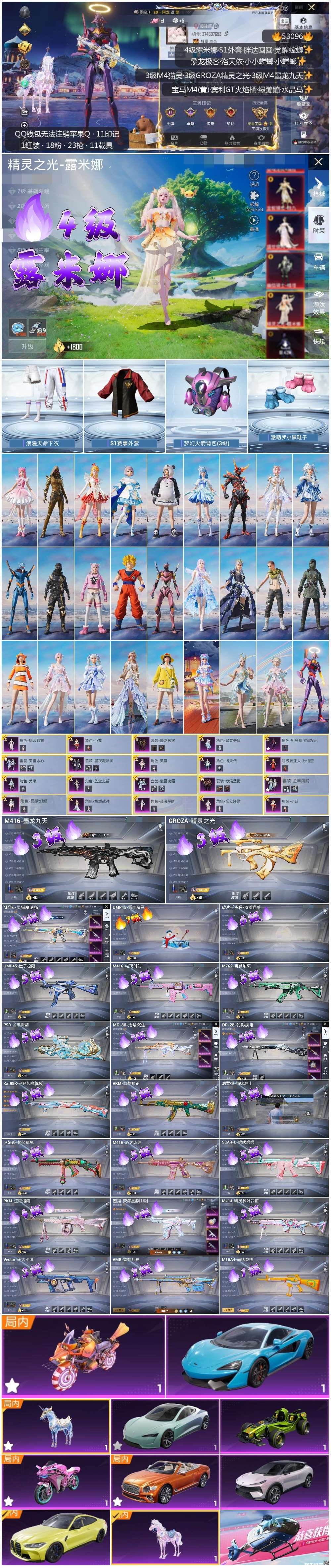 HPSJ3435105和平精英账号详情图5