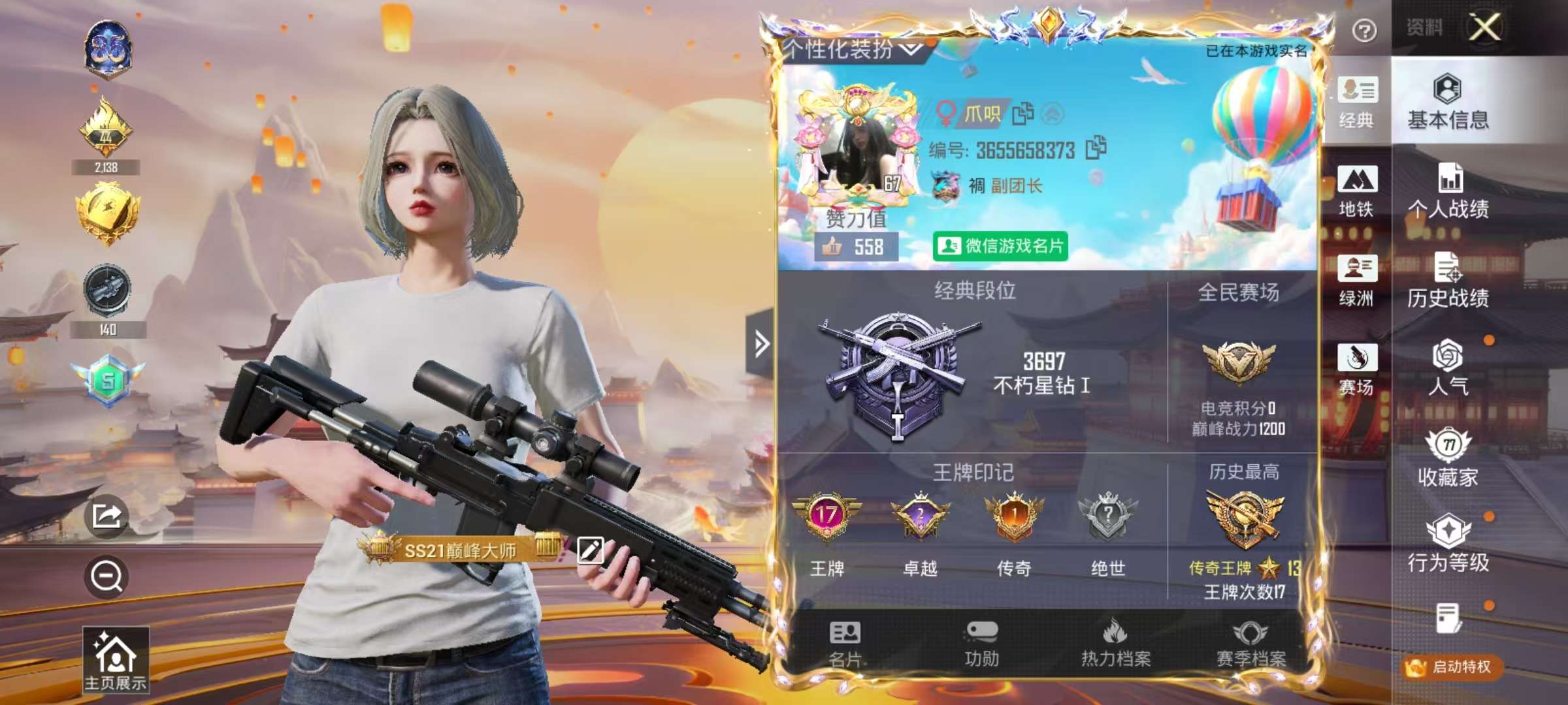 HPSJ3430506和平精英账号详情图2 HPSJ3430506和平精英账号详情图2