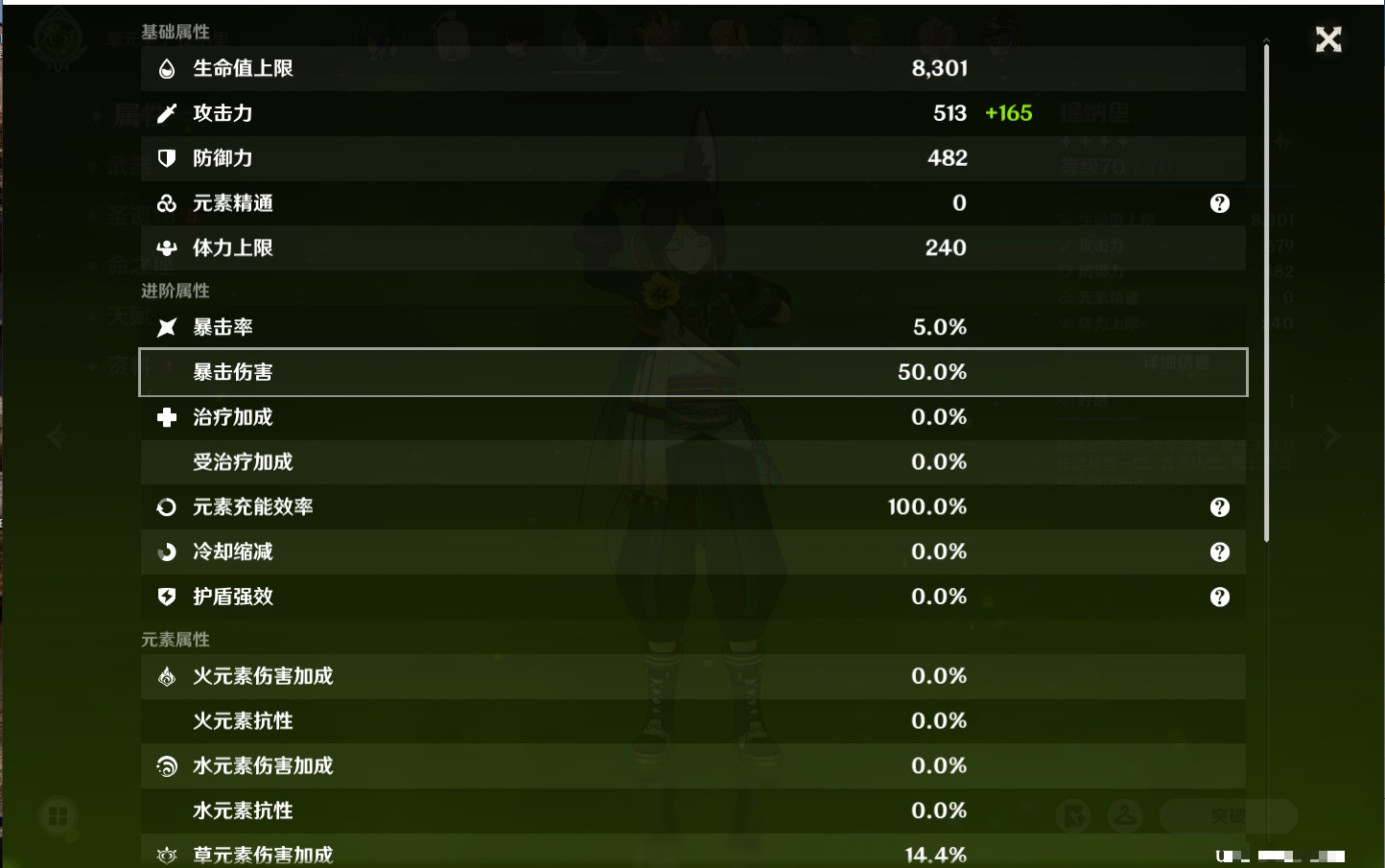 YSMK316233原神账号详情图43