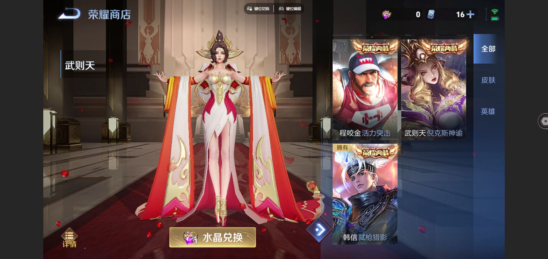 WZCMW424617王者荣耀账号详情图14