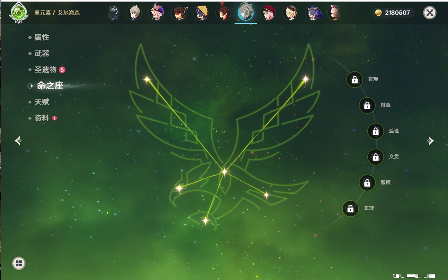 YSMK316233原神账号详情图15