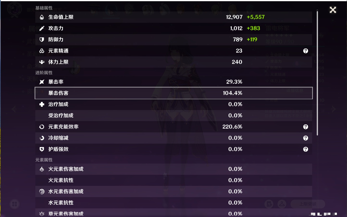 YSMK316228原神账号详情图6 YSMK316228原神账号详情图6