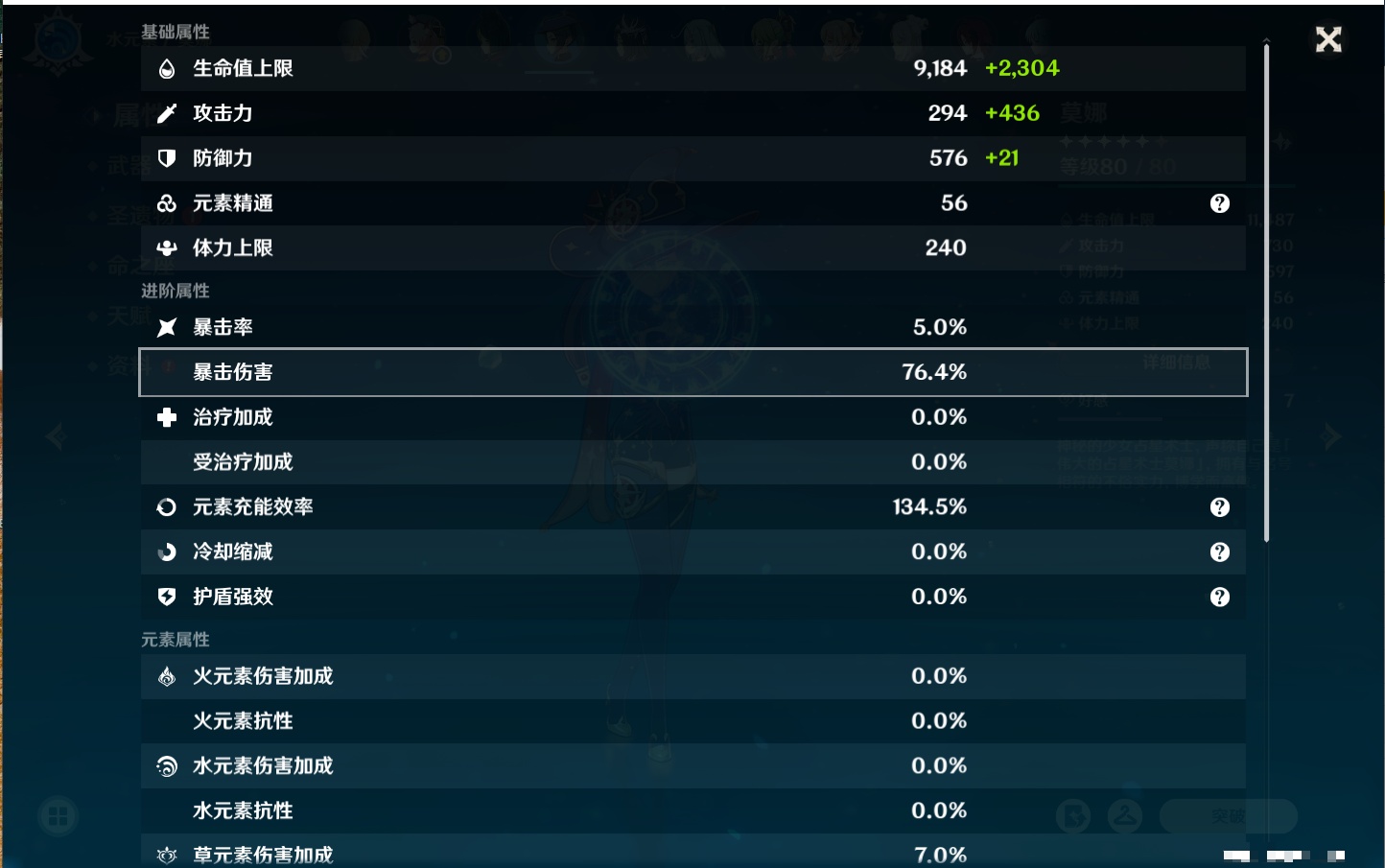 YSMK316789原神账号详情图33