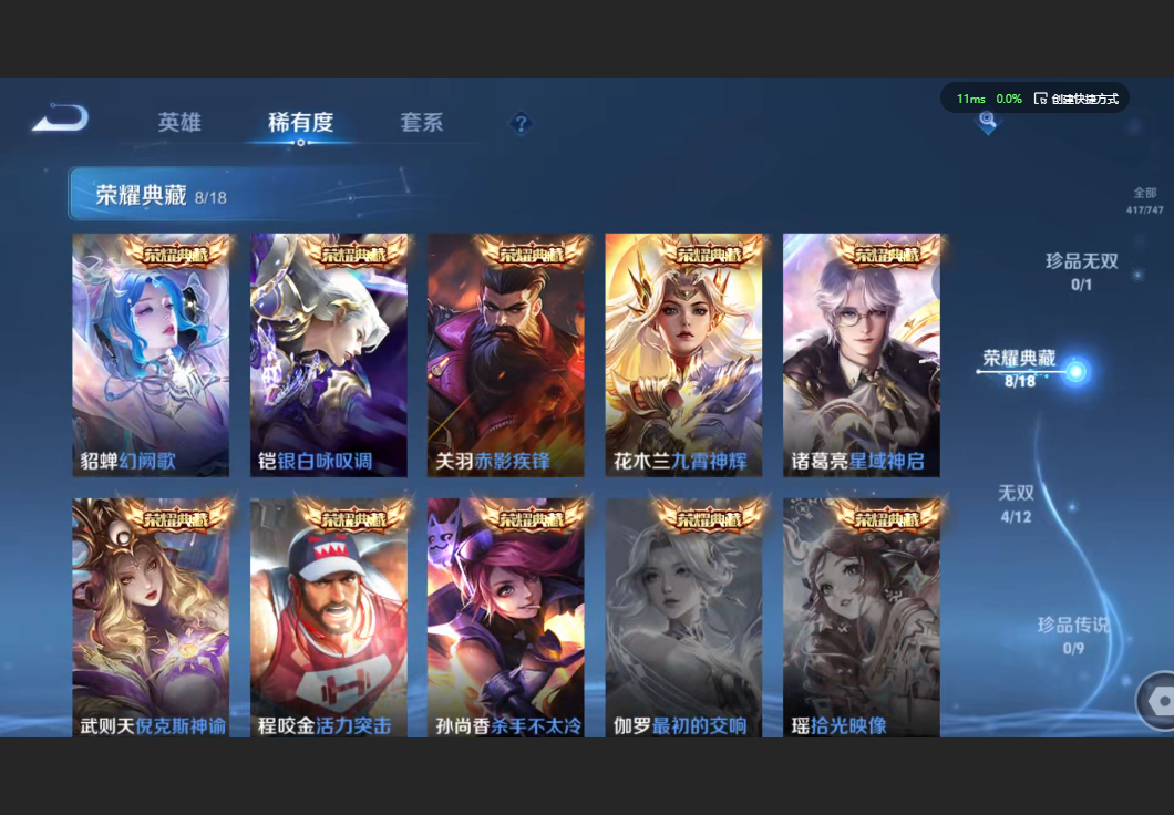 WZZM3441993王者荣耀账号详情图4