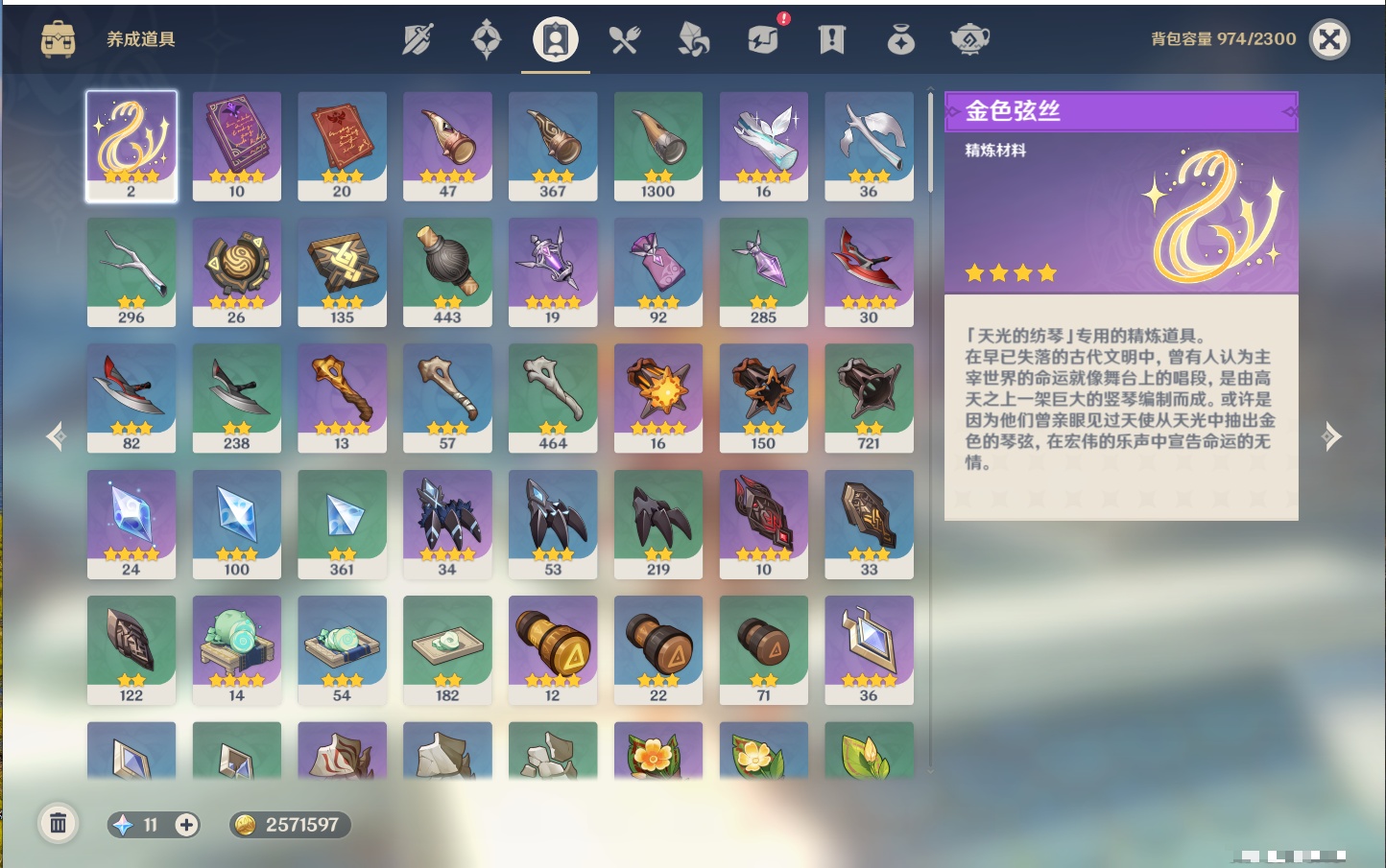 YSMK316228原神账号详情图47 YSMK316228原神账号详情图47