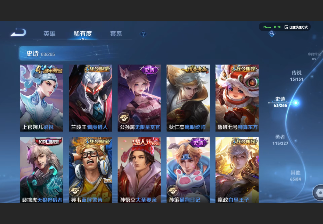 WZZM3441982王者荣耀账号详情图10