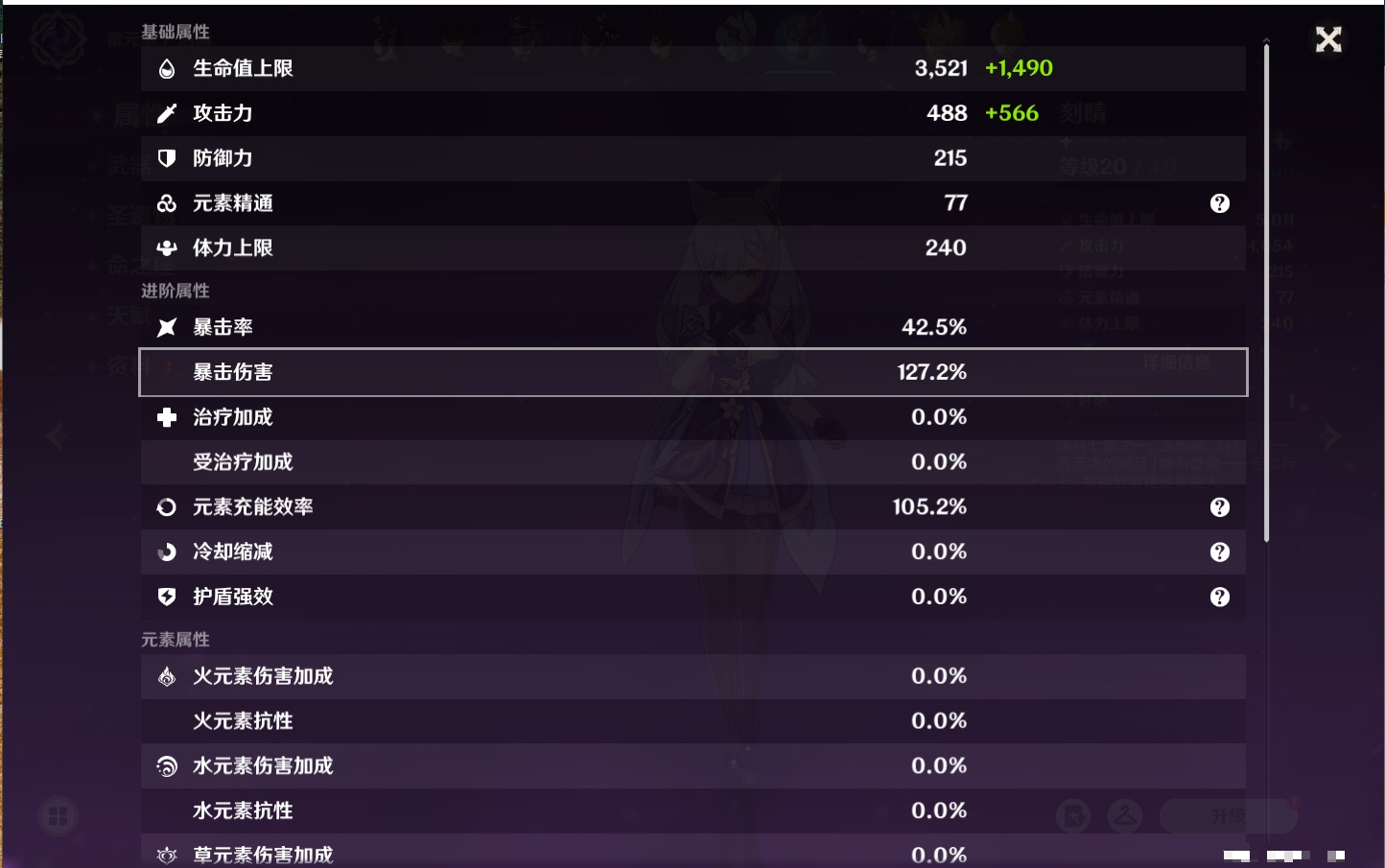 YSMK316789原神账号详情图10