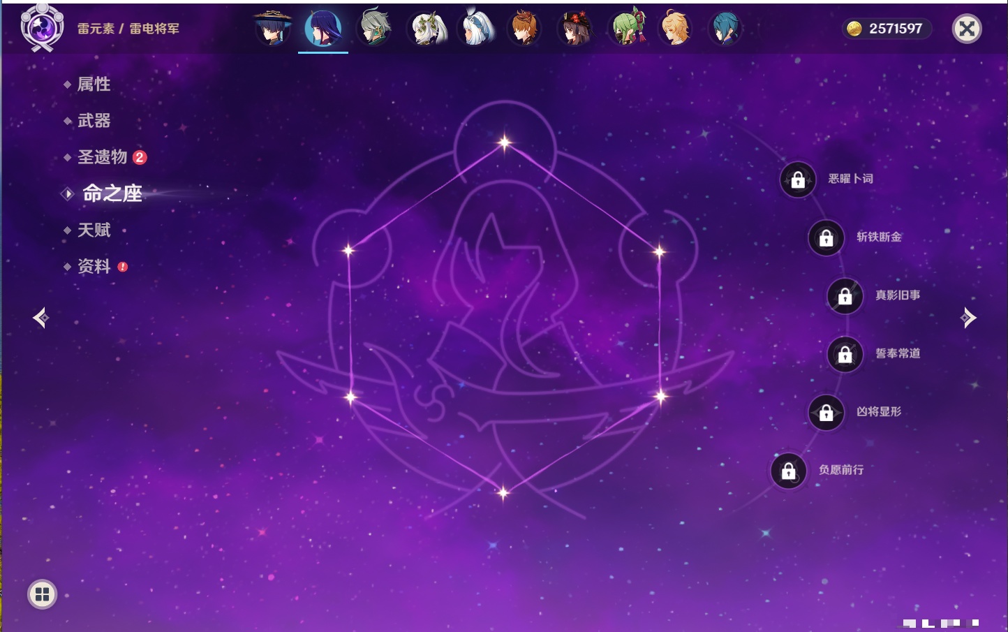 YSMK316228原神账号详情图42 YSMK316228原神账号详情图42