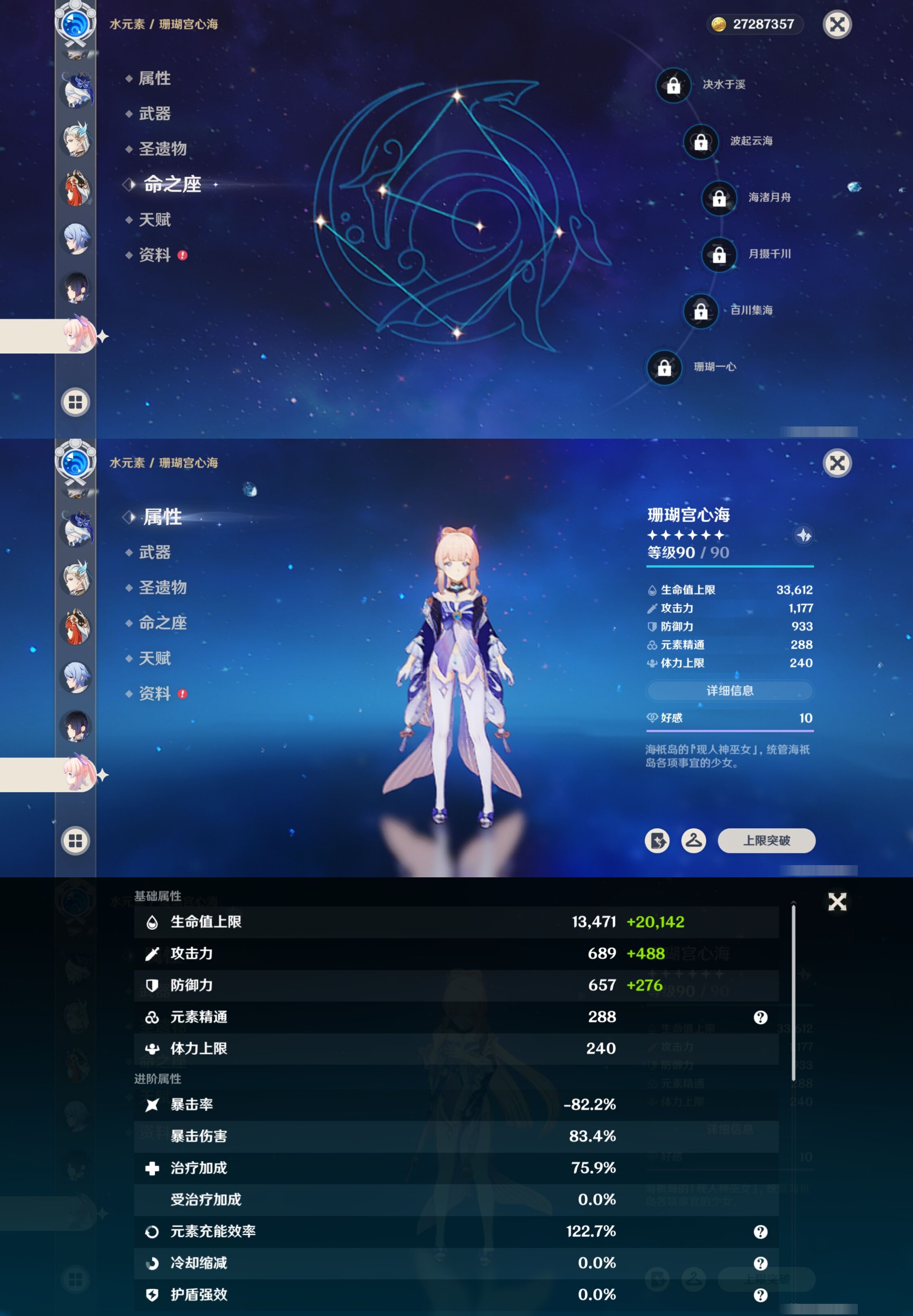 YSMK316234原神账号详情图25 YSMK316234原神账号详情图25