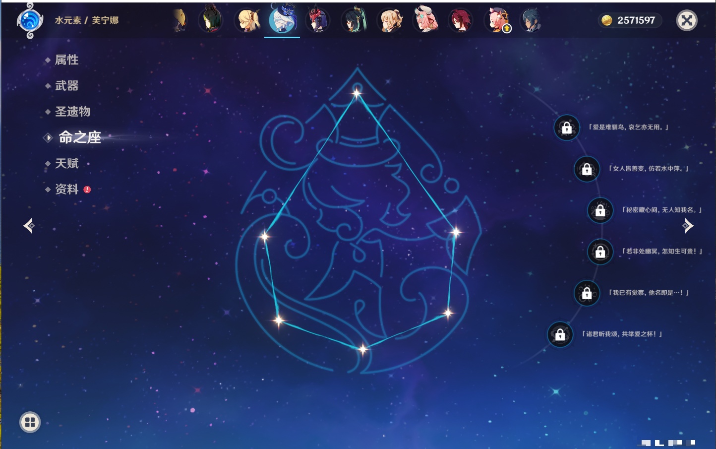 YSMK316228原神账号详情图33 YSMK316228原神账号详情图33