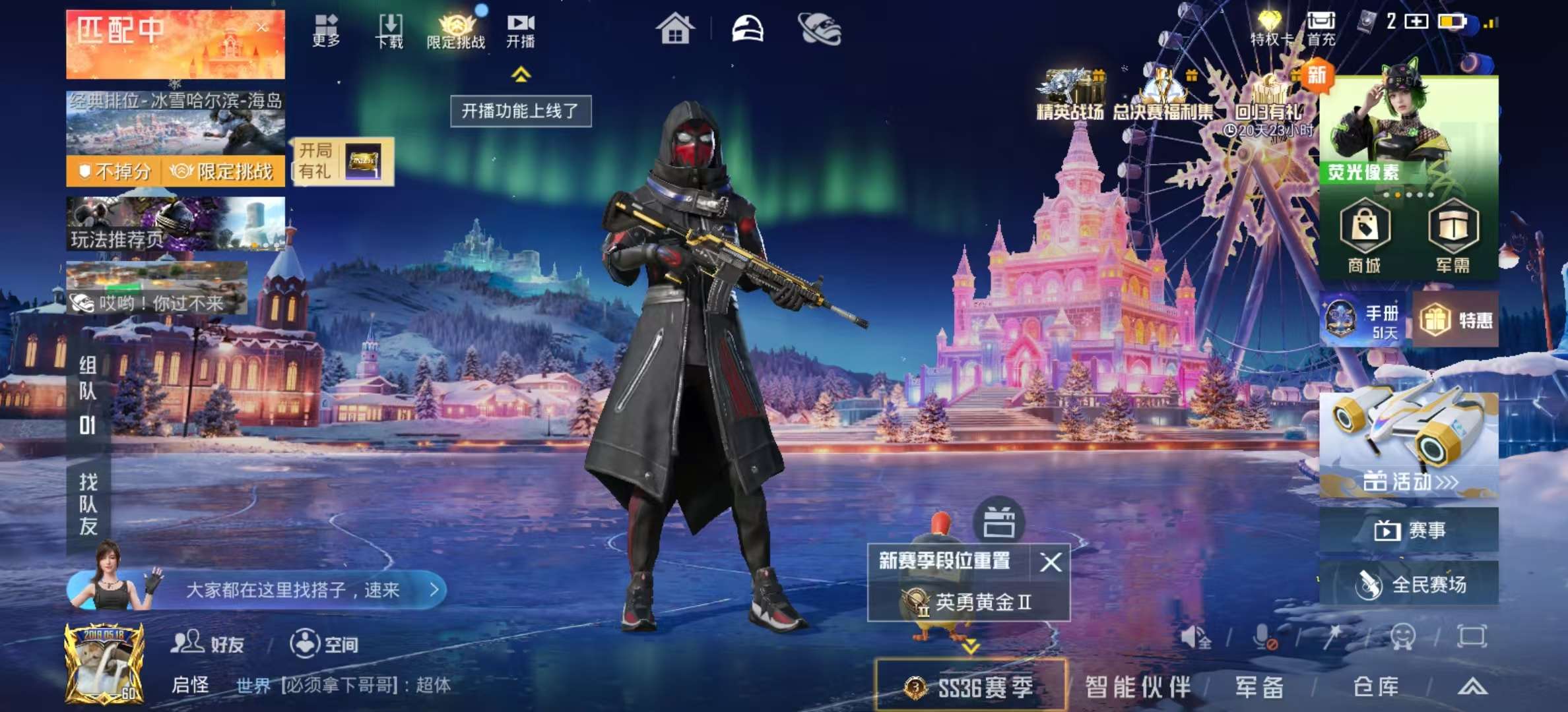 HPSJ3435071和平精英账号详情图4