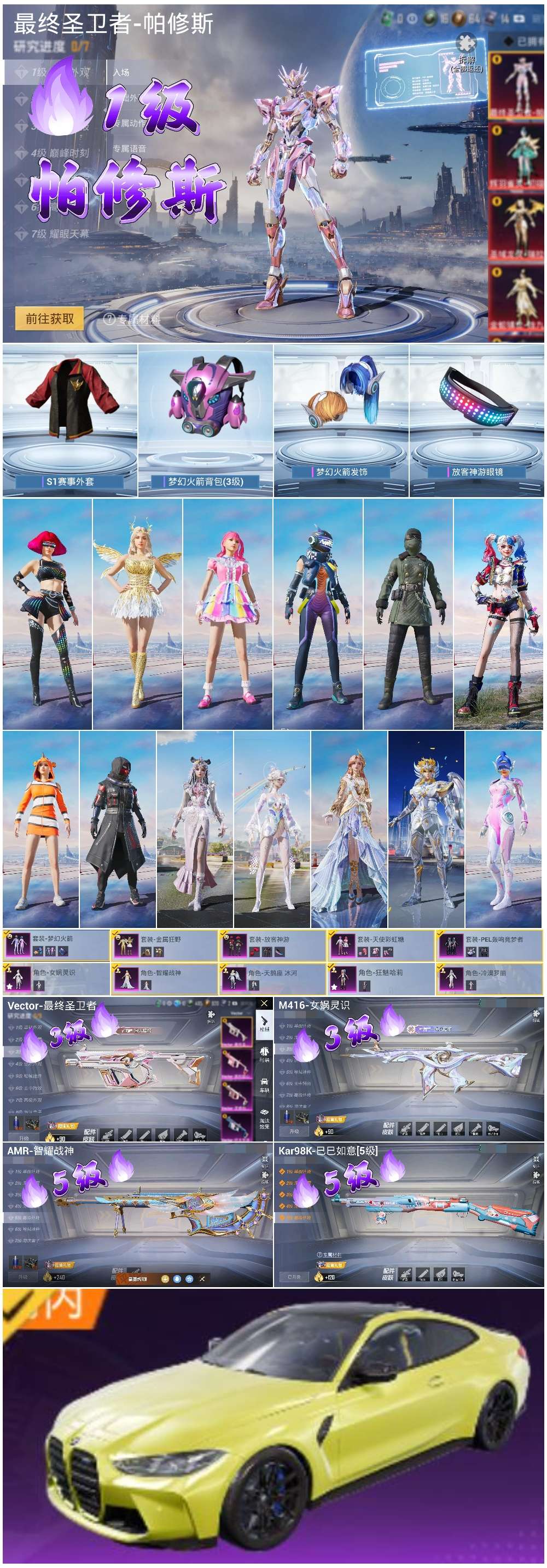 HPSJ3435088和平精英账号详情图2