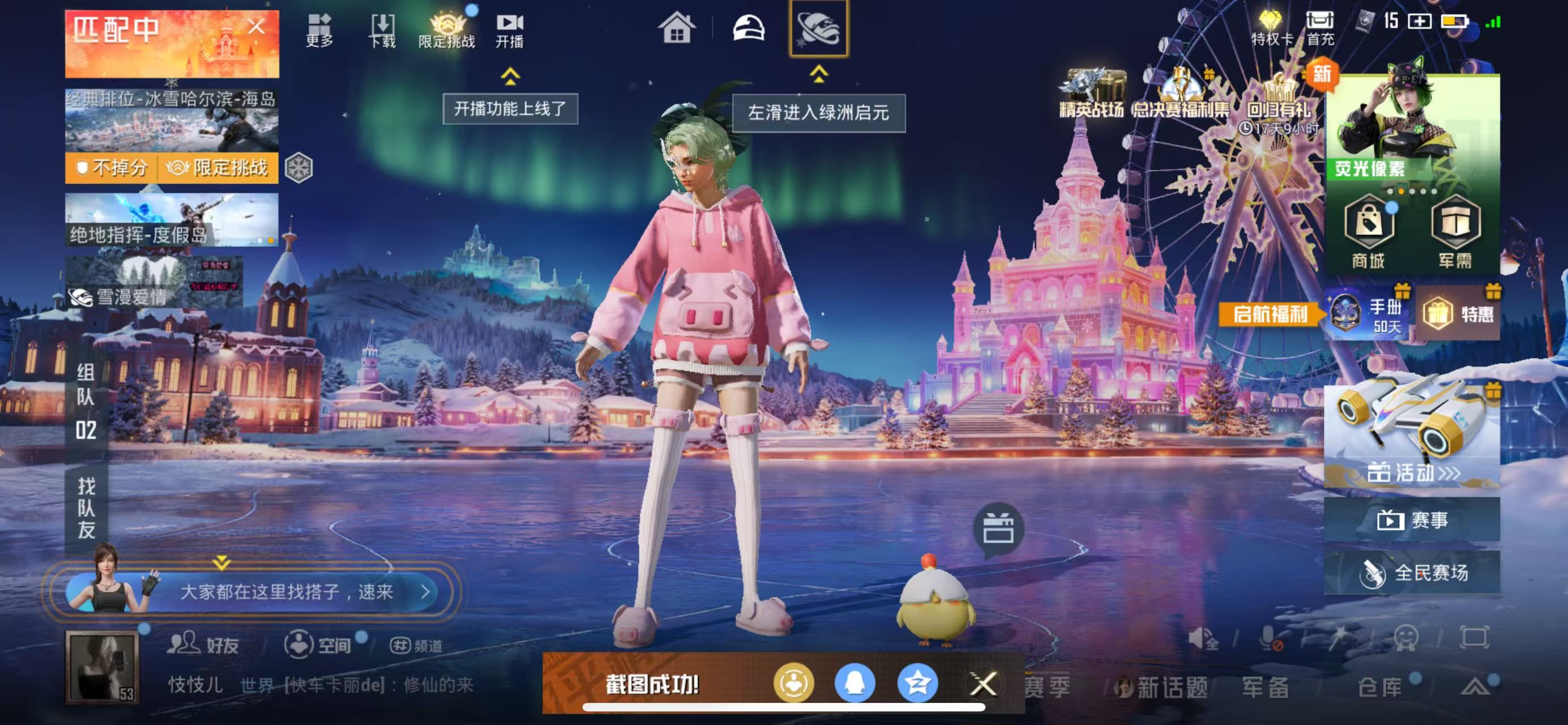 HPSJ3435067和平精英账号详情图4