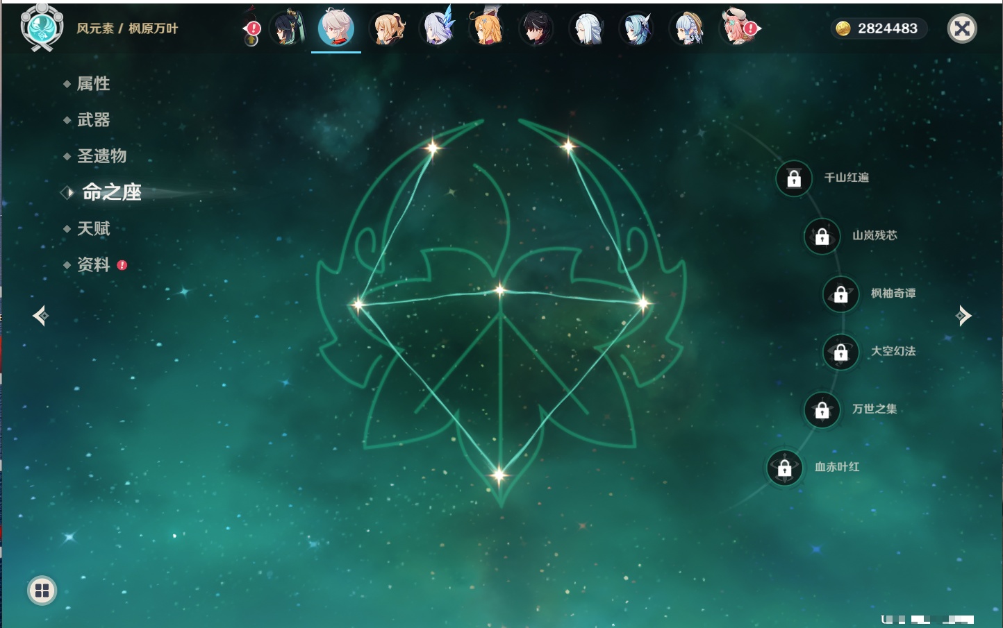 YSMK316231原神账号详情图89 YSMK316231原神账号详情图89