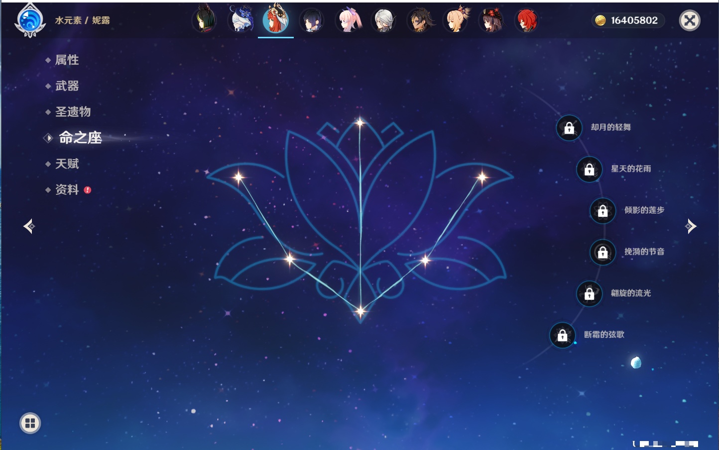 YSMK316229原神账号详情图50