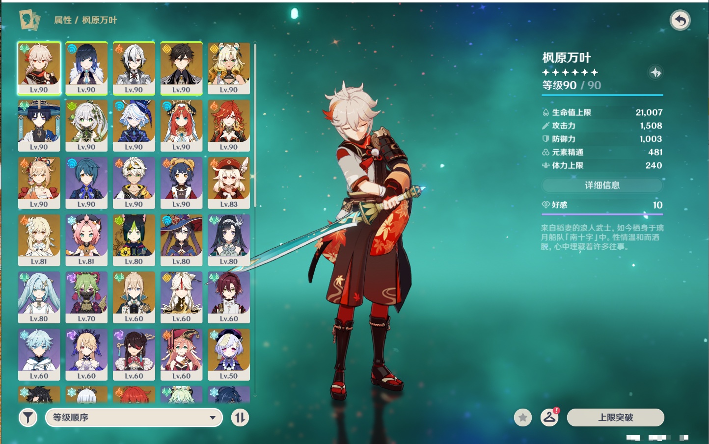 YSMK316789原神账号详情图51